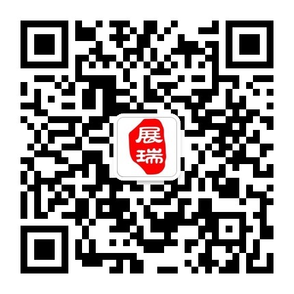 展瑞科技微信公眾號 展瑞科技微信公眾號
