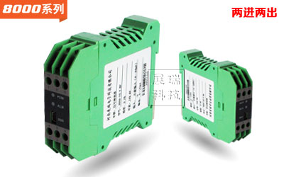 信號(hào)隔離器