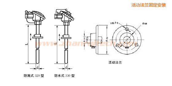 活動(dòng)法蘭固定安裝