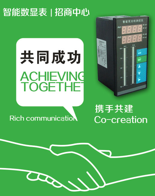 智能數(shù)顯表 招商 智能數(shù)顯表 招商