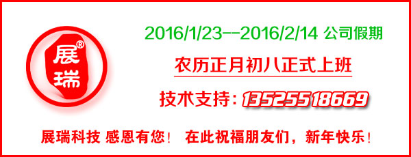 2016春節(jié)放假通知 2016春節(jié)放假通知