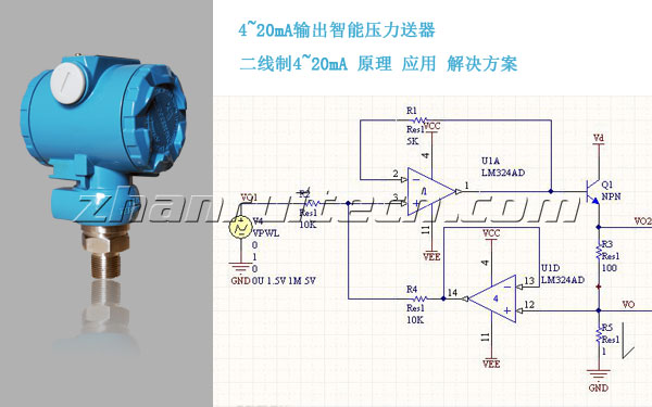 4~20mA壓力變送器原理 4~20mA壓力變送器原理