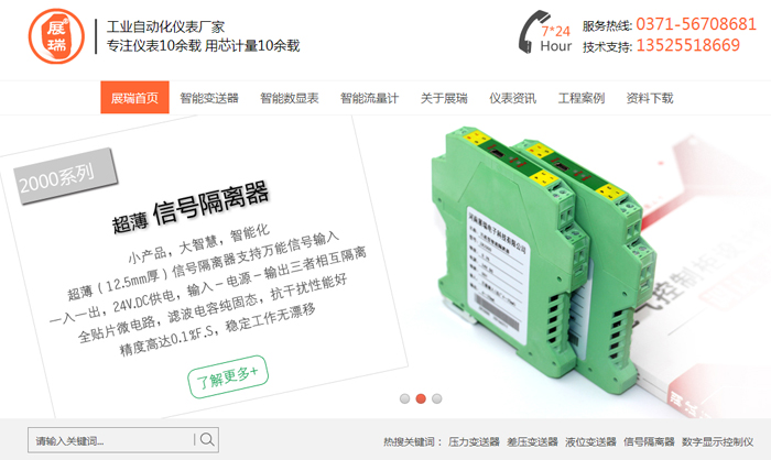 2017歡慶國(guó)慶，全新品牌網(wǎng)站上線運(yùn)行