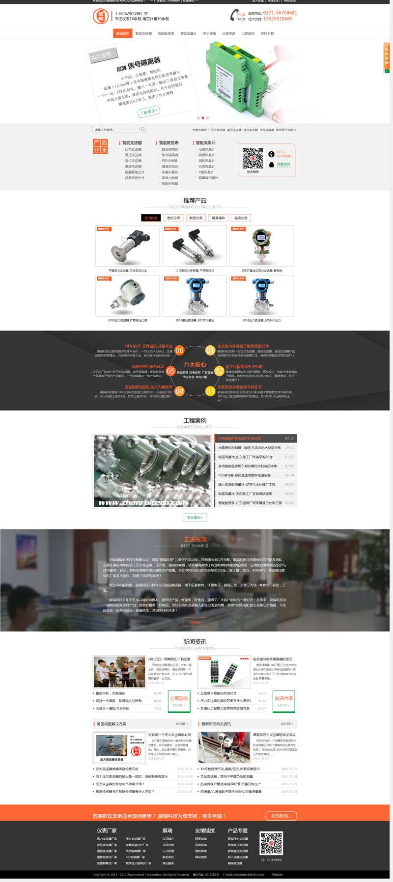 展瑞科技全新官網(wǎng)首頁 展瑞科技全新官網(wǎng)首頁