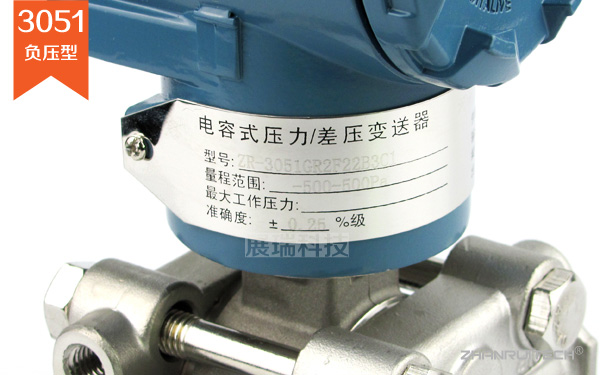 負(fù)壓變送器_負(fù)壓傳感器_爐膛負(fù)壓變送器-2