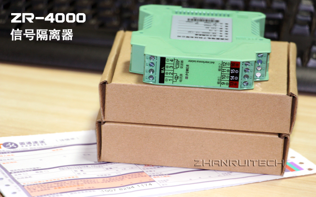 ZR-4000信號隔離器發(fā)貨 ZR-4000信號隔離器發(fā)貨