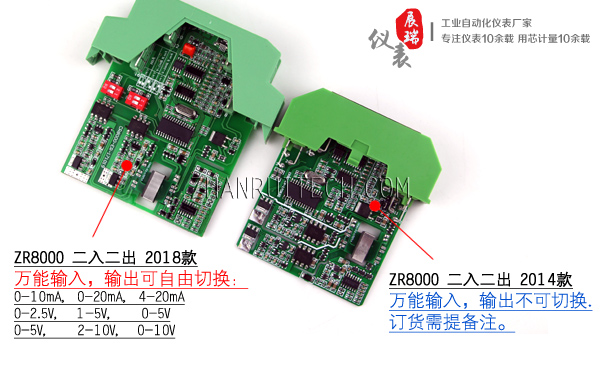 兩進兩出信號隔離器對比圖 兩進兩出信號隔離器對比圖