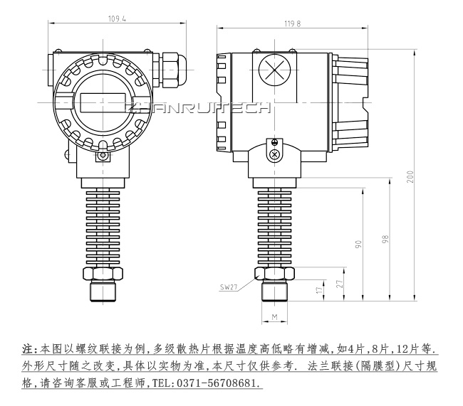 高溫型壓力變送器外形尺寸圖 高溫型壓力變送器外形尺寸圖