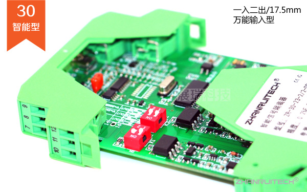 智能信號(hào)隔離器_一進(jìn)二出,一入二出智能信號(hào)隔離器-3