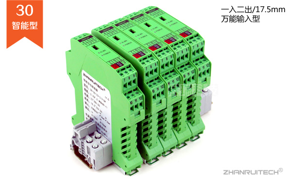 智能信號隔離器_一進(jìn)二出,一入二出智能信號隔離器