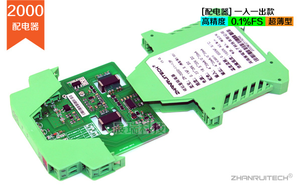 配電隔離器_一進(jìn)一出,一入一出配電隔離器_智能配電器-3