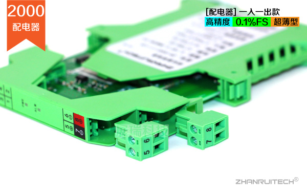 配電隔離器_一進(jìn)一出,一入一出配電隔離器_智能配電器-2