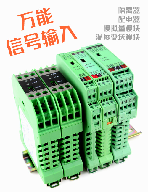 智能信號(hào)隔離器